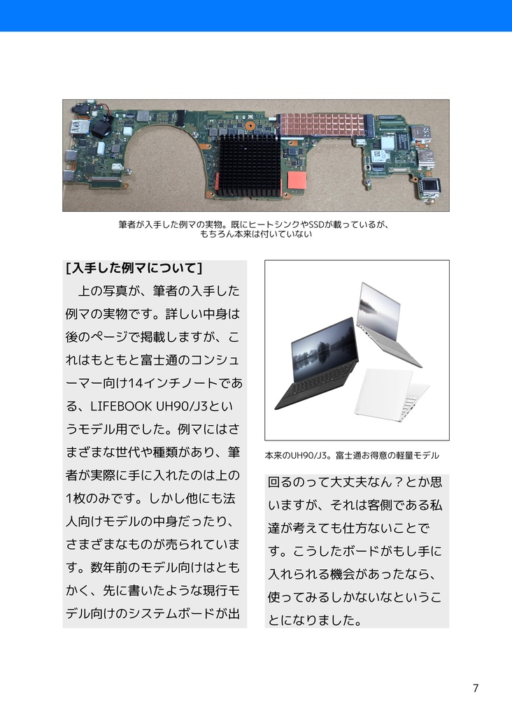 例マとの遭遇 2026(物理本)
