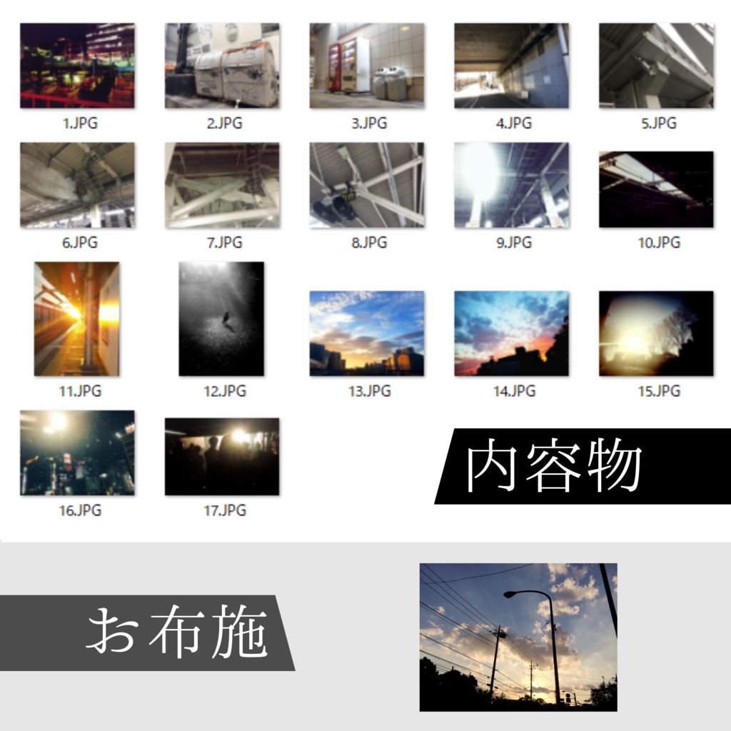 【無料】雰囲気スマホ写真Vol.1:憧憬