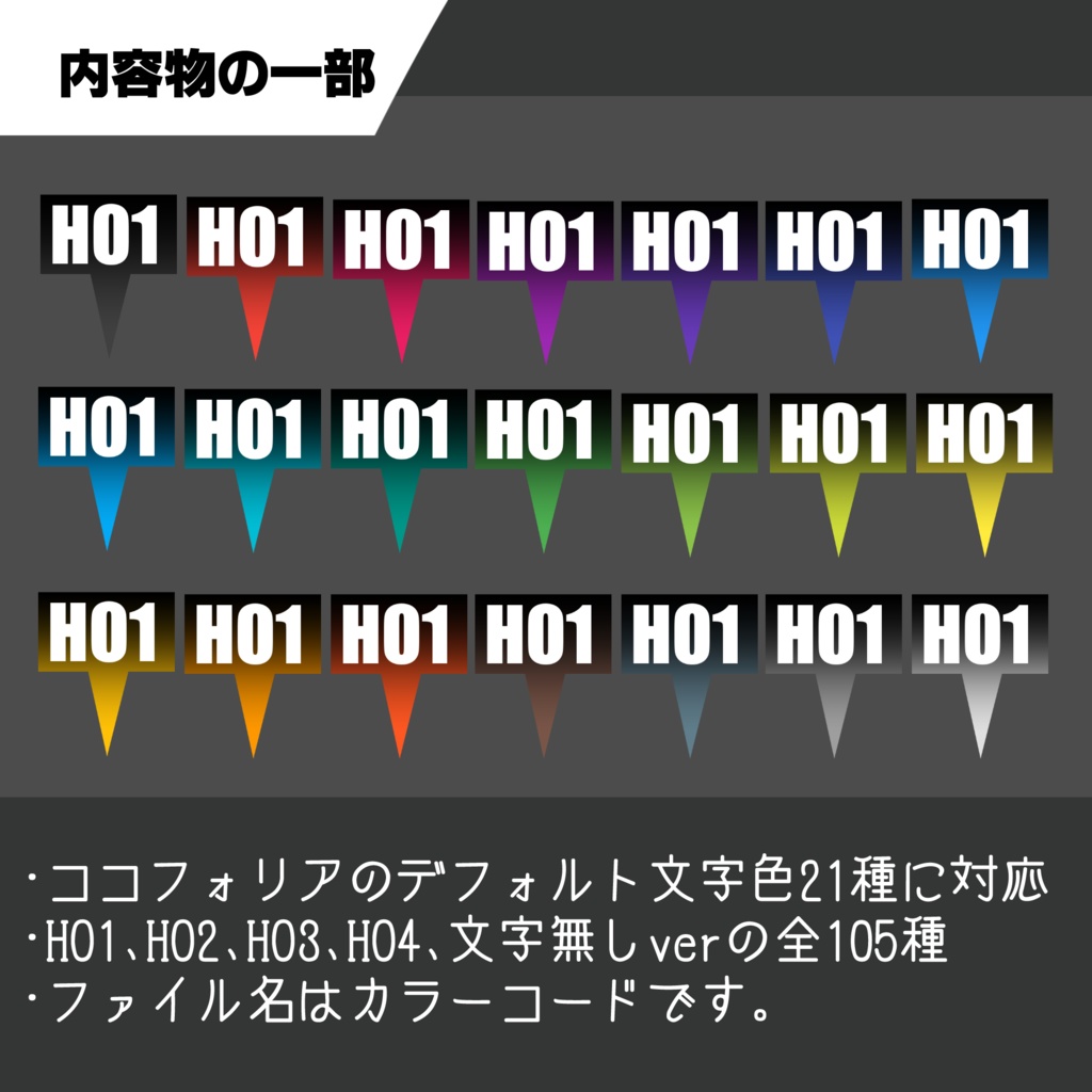 【ココフォリア素材】マップピン