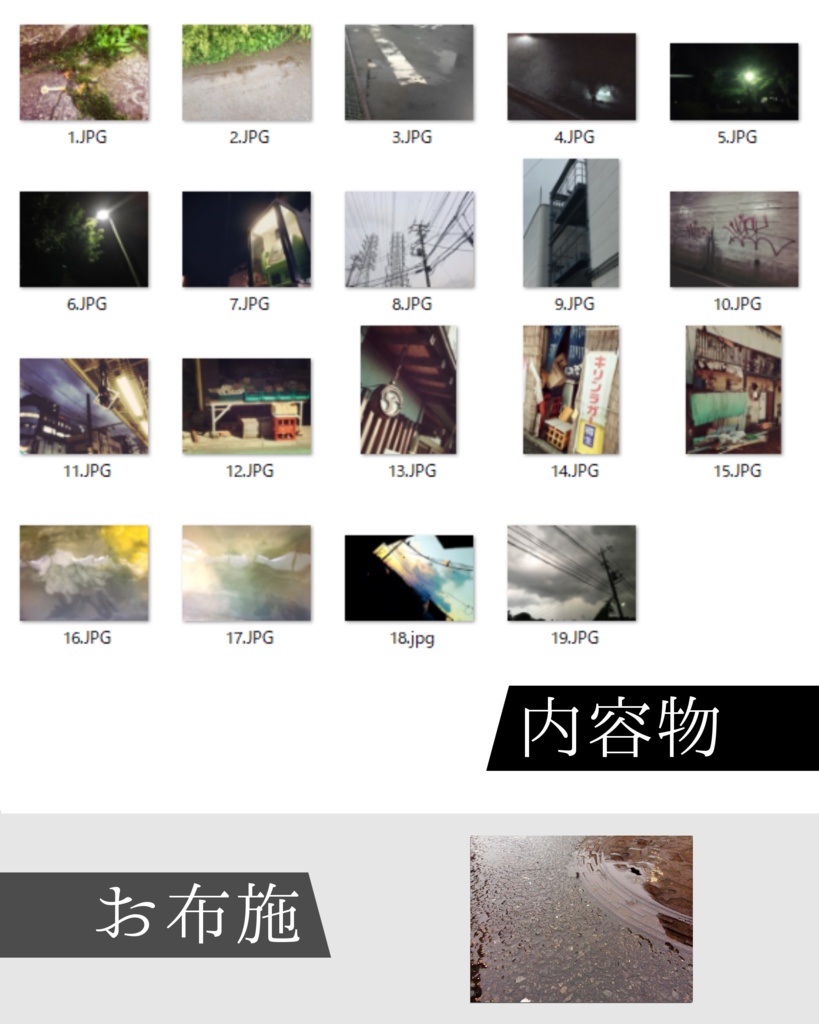 【無料】雰囲気スマホ写真Vol.2:停滞