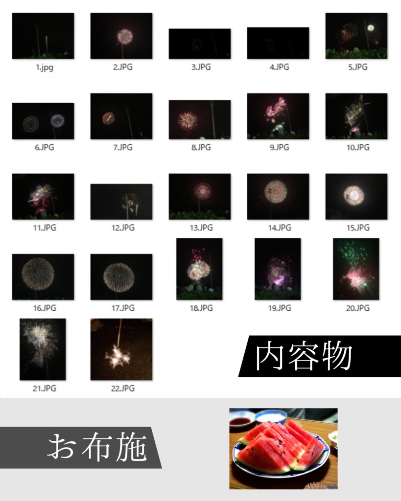 【無料】雰囲気スマホ写真Vol.3:煙火