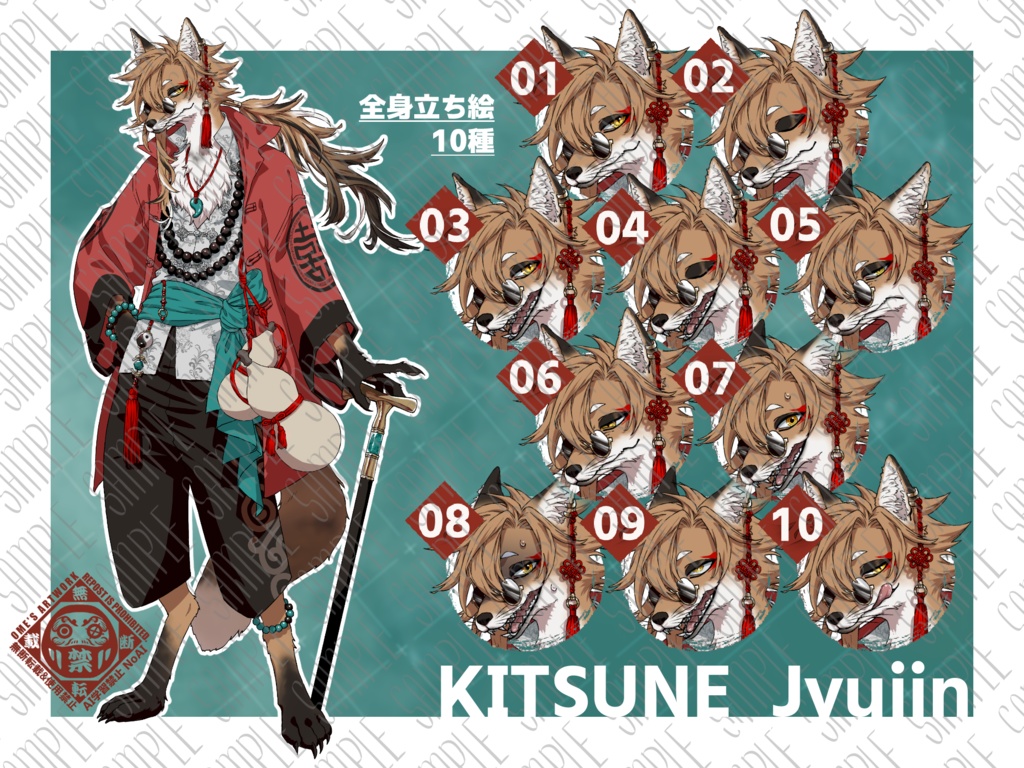 立ち絵素材-04【+PSD】