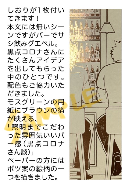 【BL本】グエベルあつめ 黒点コロナさん個人ホームページ日記ログ