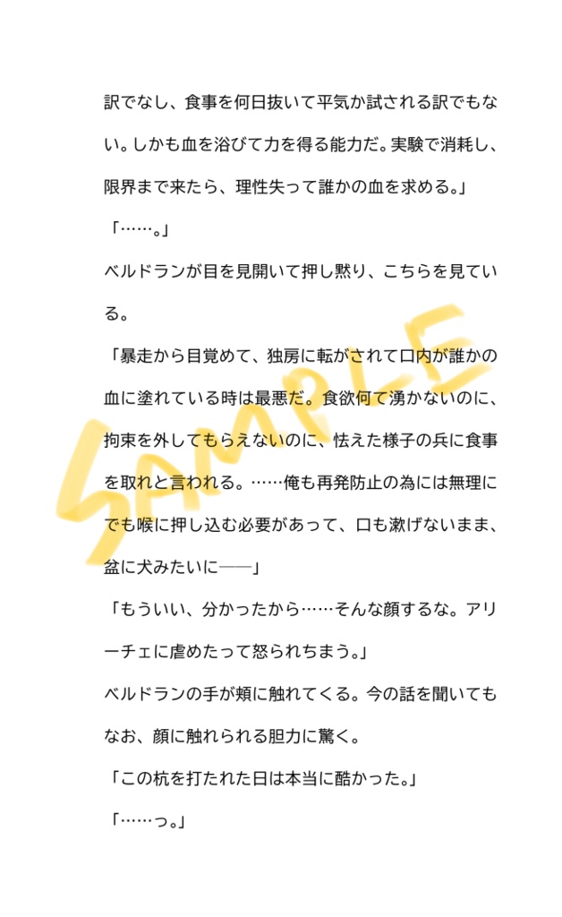 【BL本】グエベルあつめ 黒点コロナさん個人ホームページ日記ログ