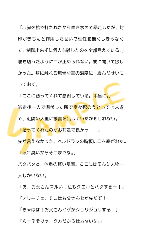 【BL本】グエベルあつめ 黒点コロナさん個人ホームページ日記ログ