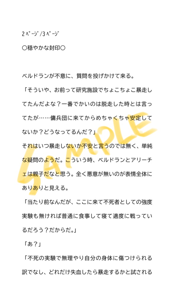 【BL本】グエベルあつめ 黒点コロナさん個人ホームページ日記ログ