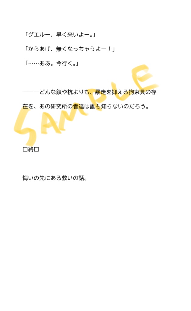 【BL本】グエベルあつめ 黒点コロナさん個人ホームページ日記ログ