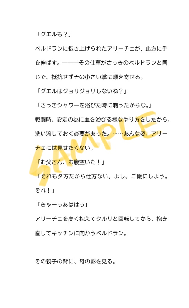 【BL本】グエベルあつめ 黒点コロナさん個人ホームページ日記ログ