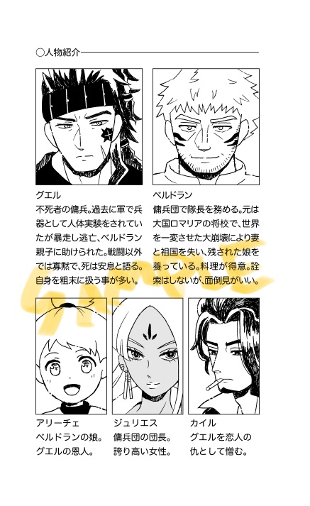 【BL本】グエベルあつめ 黒点コロナさん個人ホームページ日記ログ