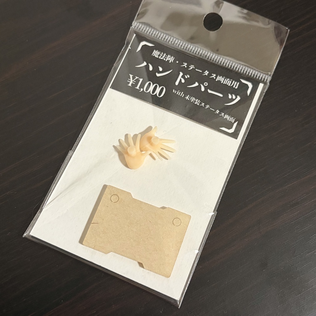 ハンドパーツ (魔法陣・ステータス画面用)