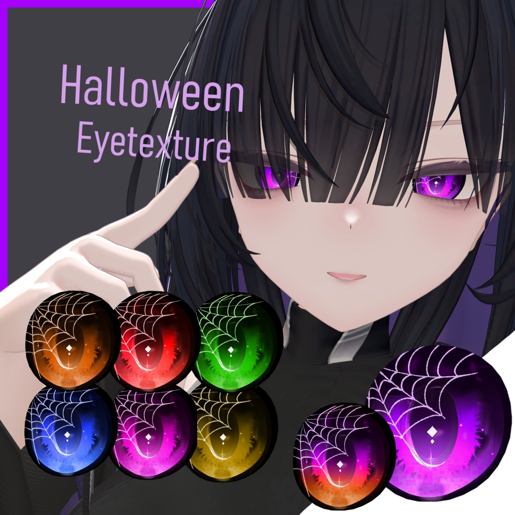 【無料】ハロウィンアイテクスチャ