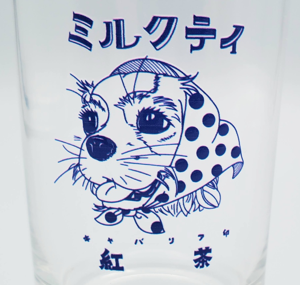 こむぎさんのレトログラス《青・ミルクティ》