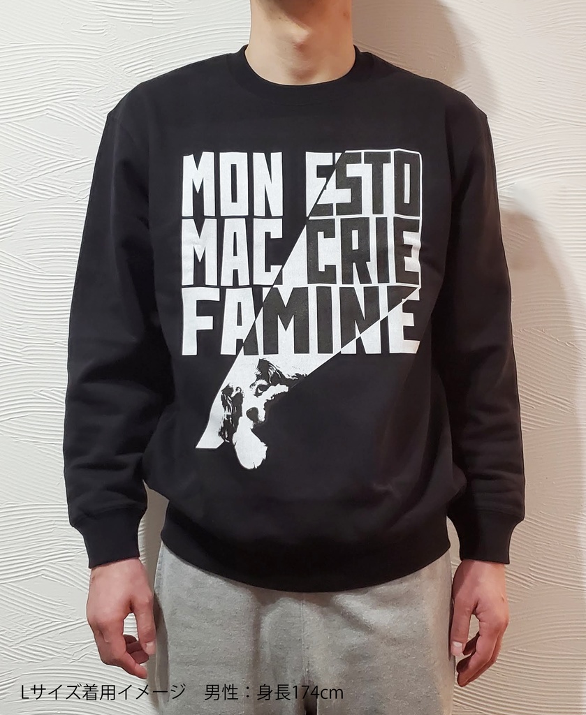 とてもお腹が空いているこむぎさんスウェット