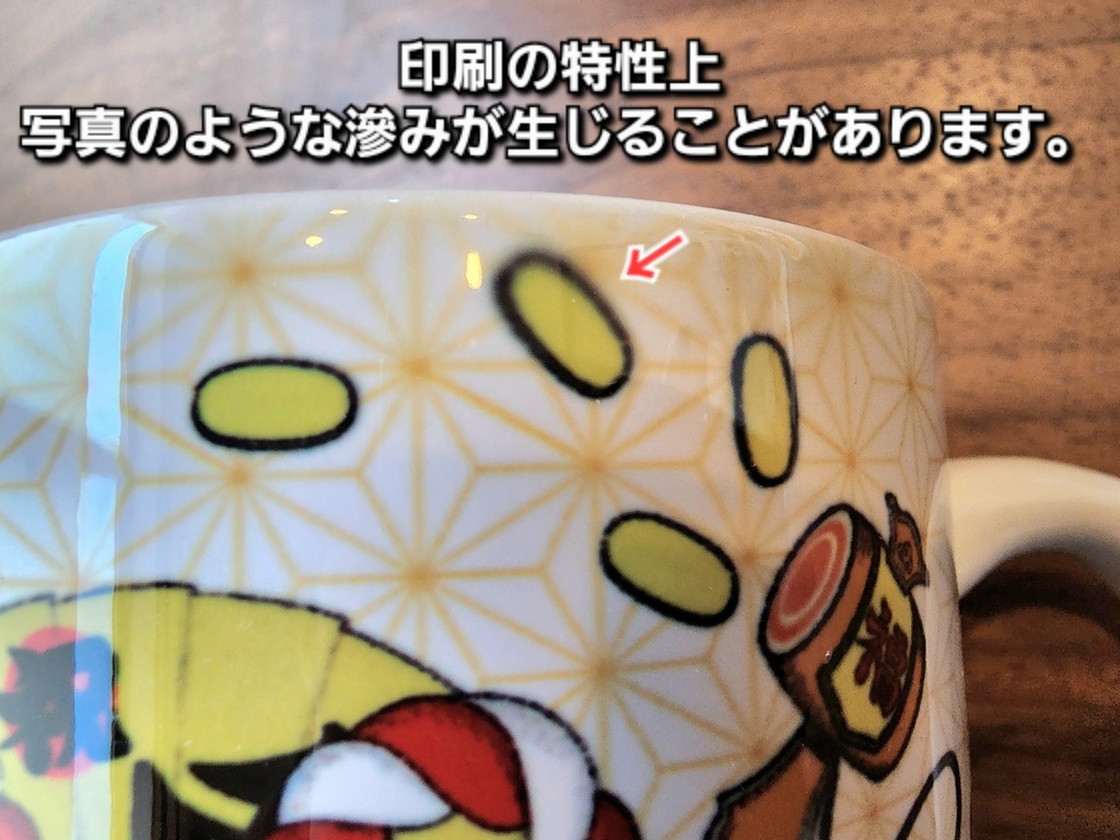 チャンネル登録者数二千記念マグカップ