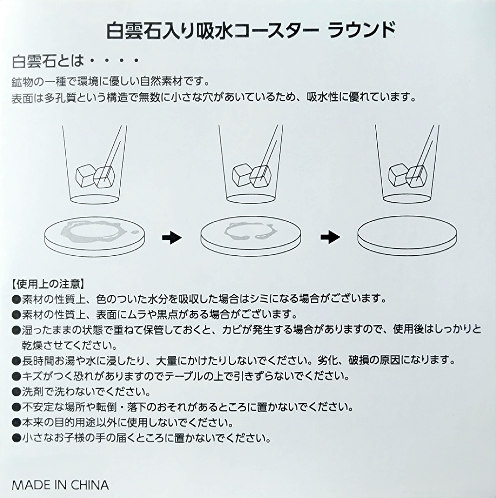 祝!2000記念コースター【丸型】ー阿ー