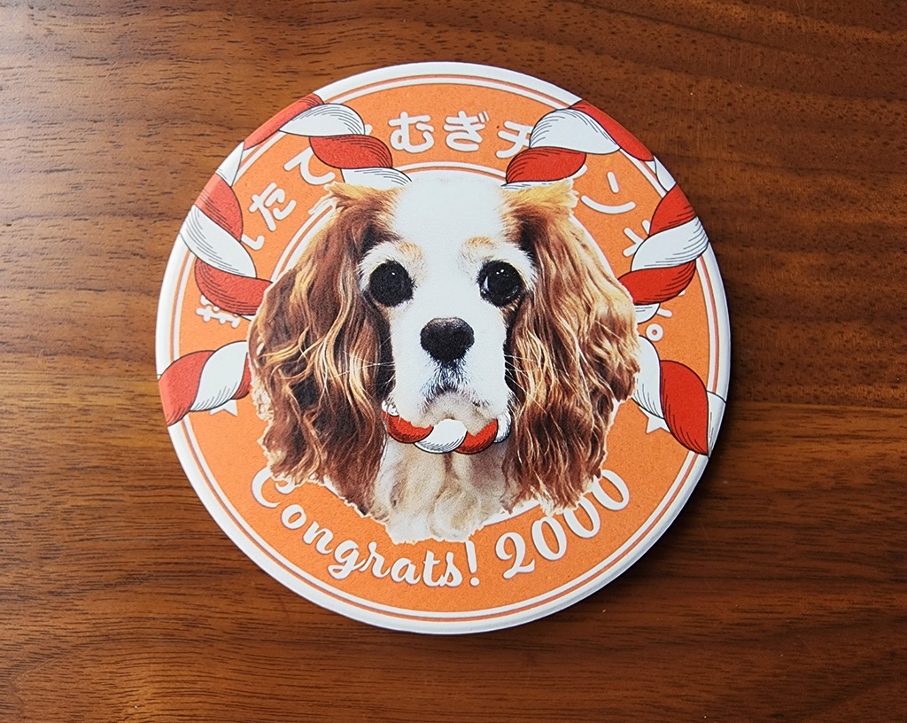 祝!2000記念コースター【丸型】ー吽ー