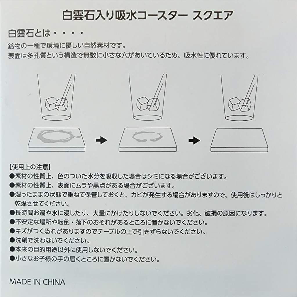 祝!2000記念コースター【角型】
