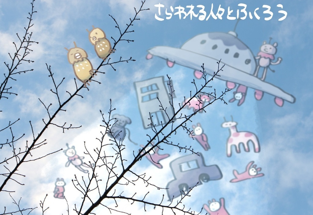 写真とらくがき/ポストカード