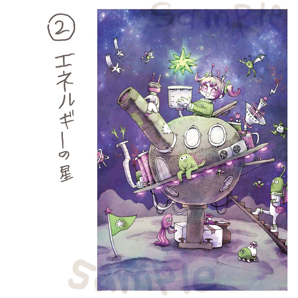 メカと乗り物/ポストカード