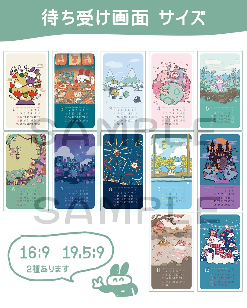 2026年カレンダー【ダウンロード】