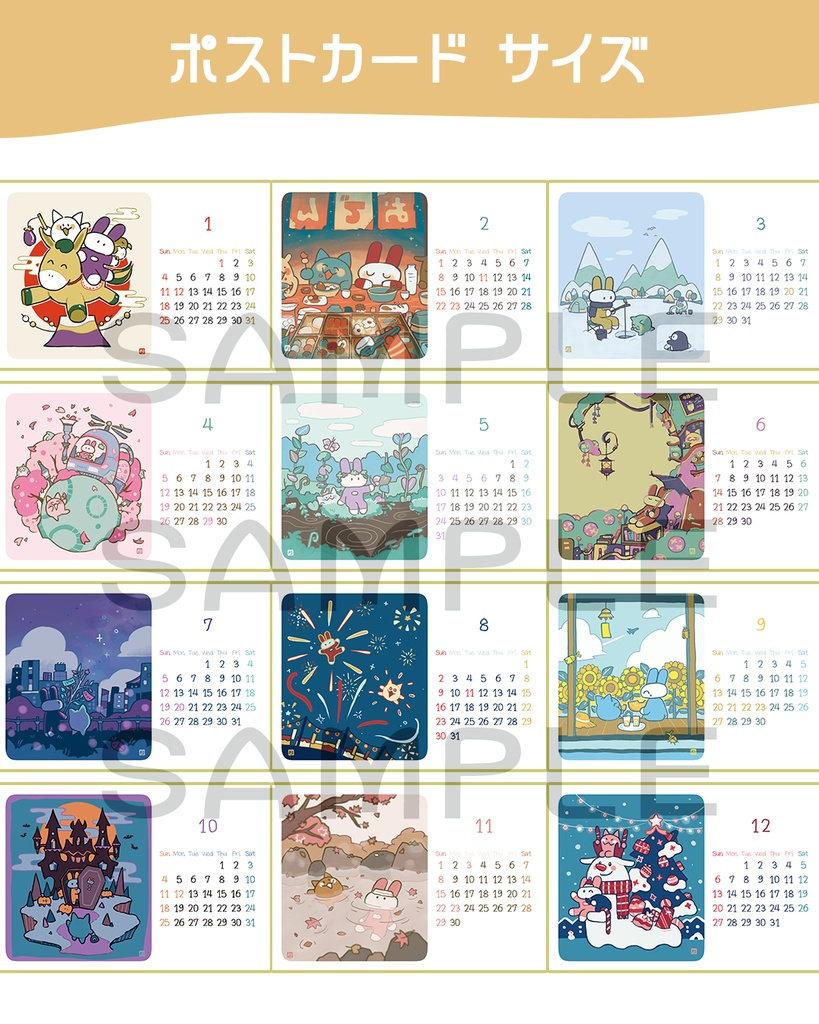 2026年カレンダー【ダウンロード】