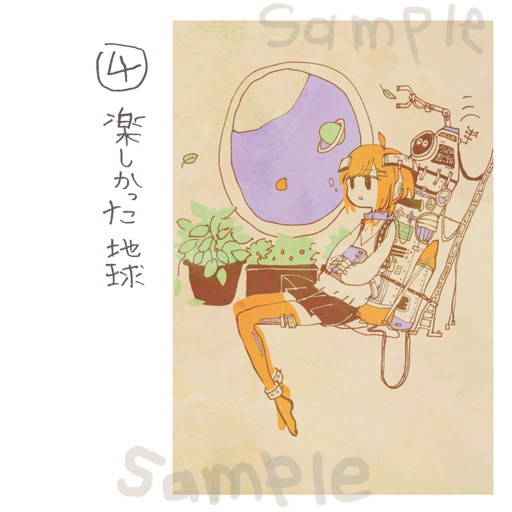 宇宙/ポストカード