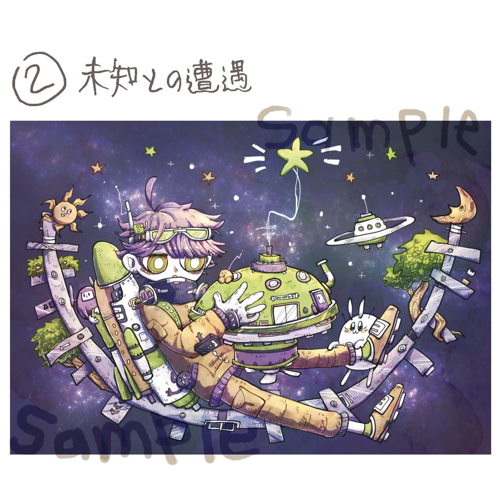 宇宙/ポストカード