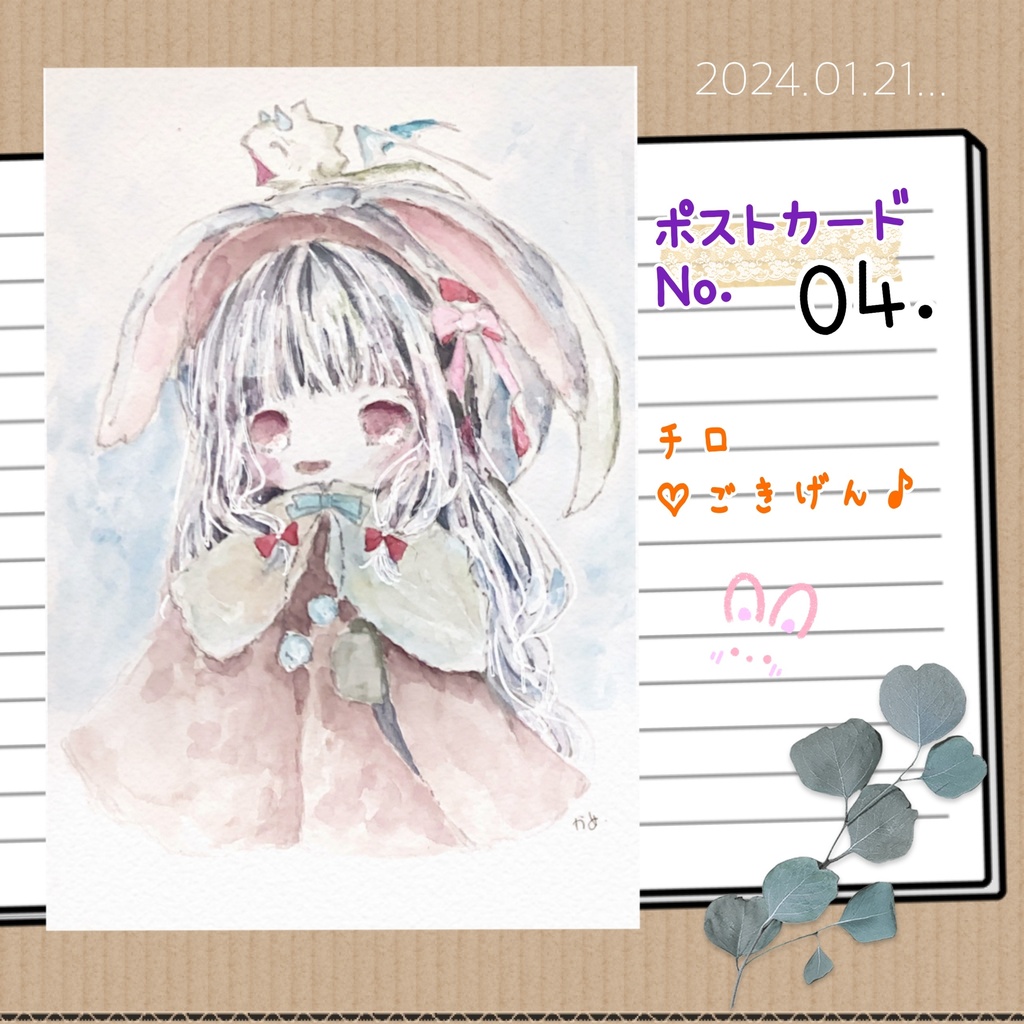 ポストカードNo.04.
