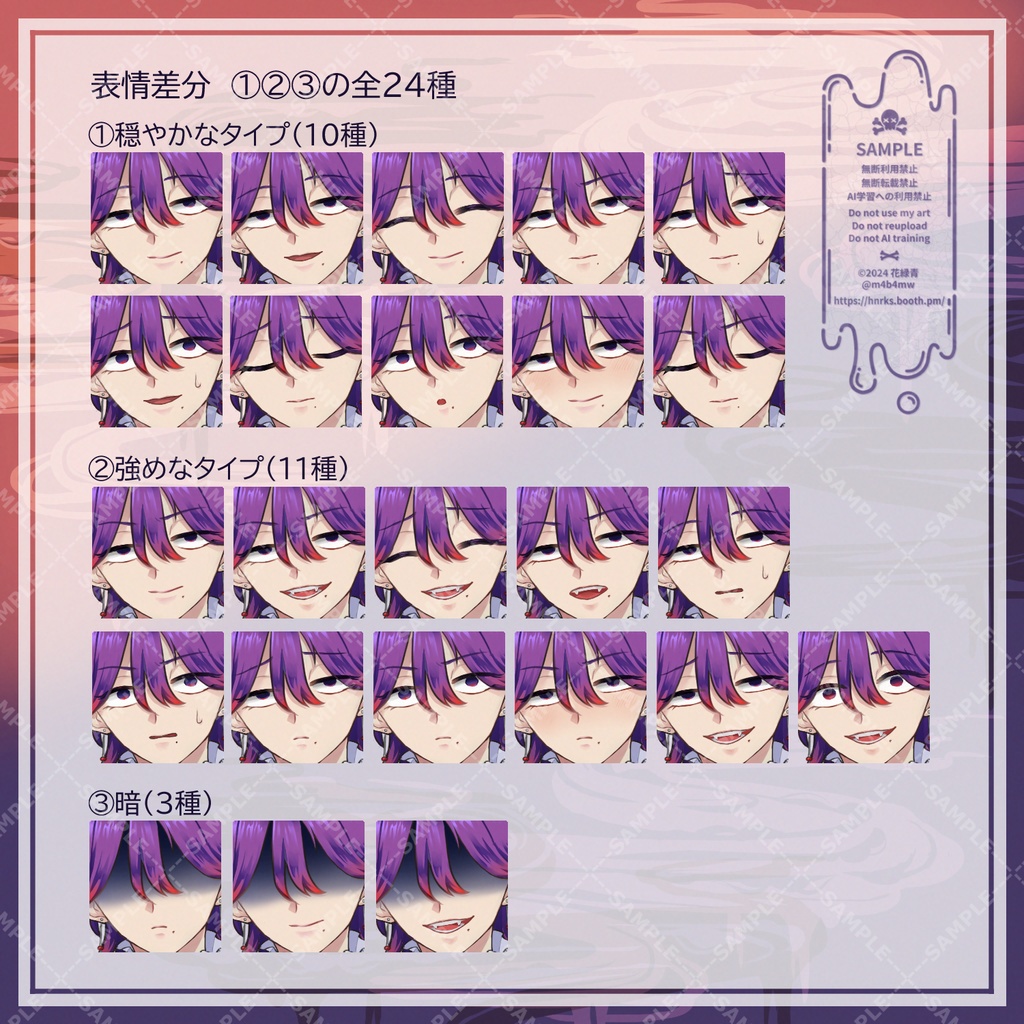 立ち絵素材_男性_悪魔_チャイナ服