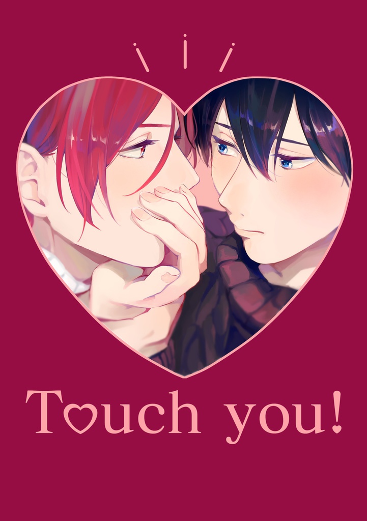 Touch you!