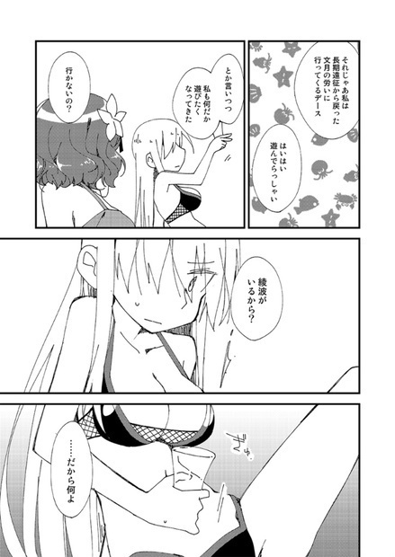 ショートランドの休暇