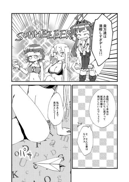 ショートランドの休暇