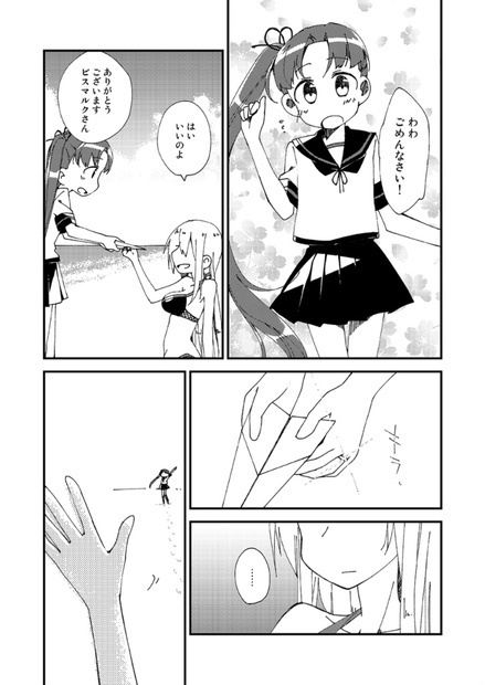 ショートランドの休暇