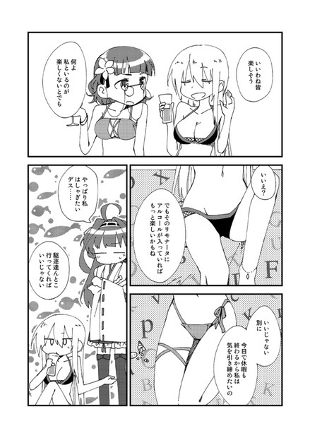 ショートランドの休暇