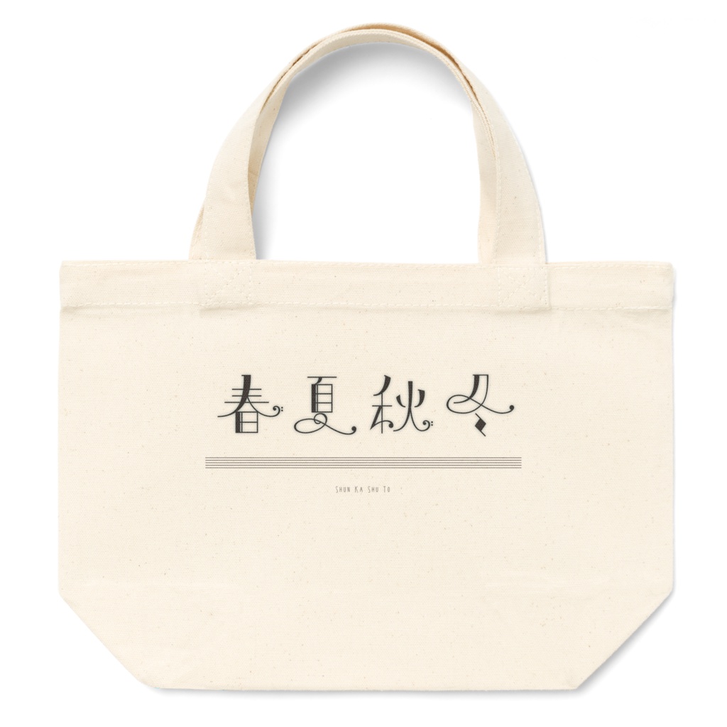 トートバッグ 春夏秋冬
