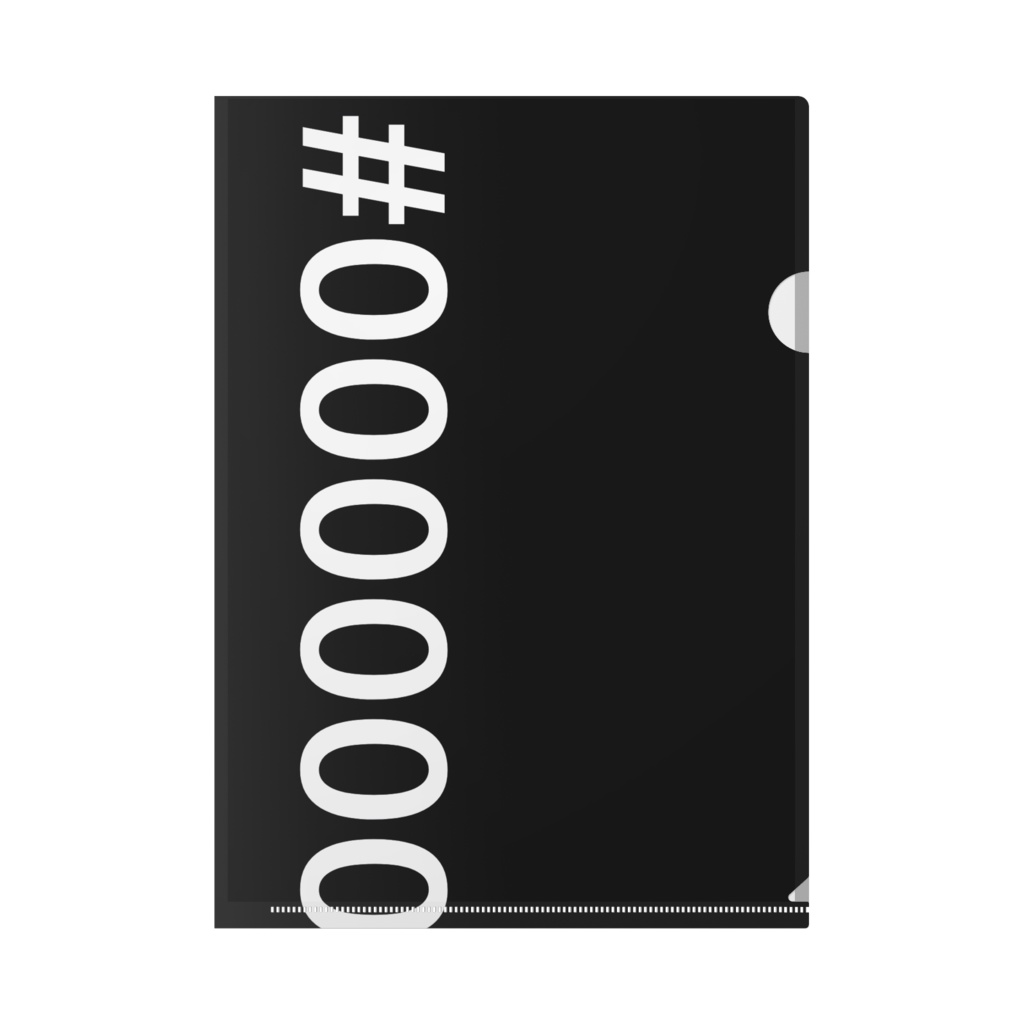 クリアファイル #000000