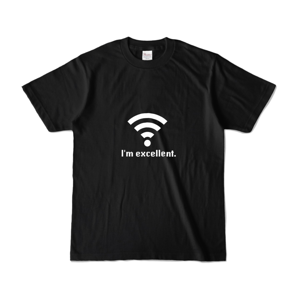 Wi-Fiバリサン　I'm excellent.Tシャツ-黒