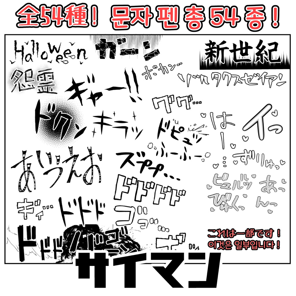 漫画 書き文字 クリスタ Hoken Nays