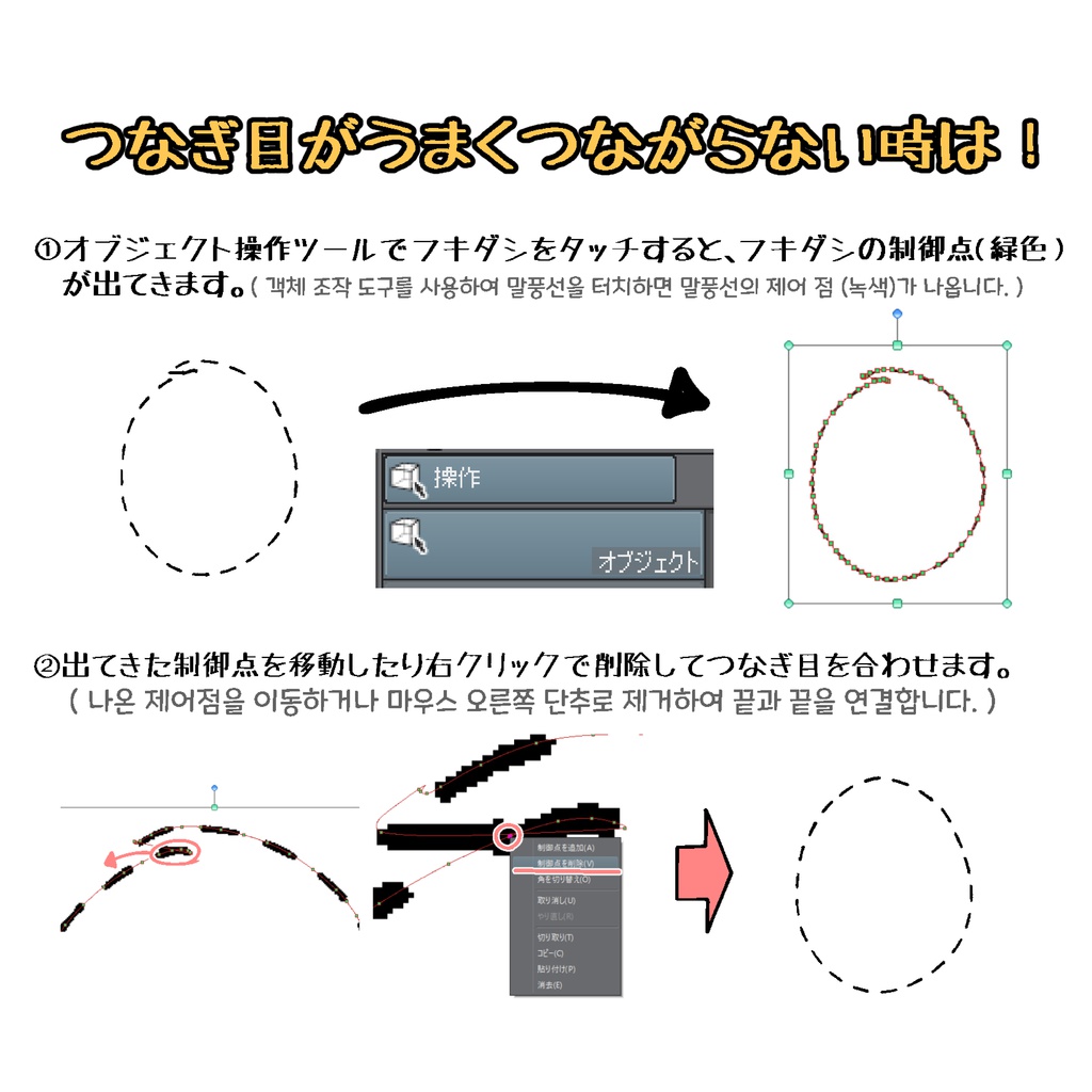 フキダシセット全52種 計0個 実践 最強漫画本舗 Booth