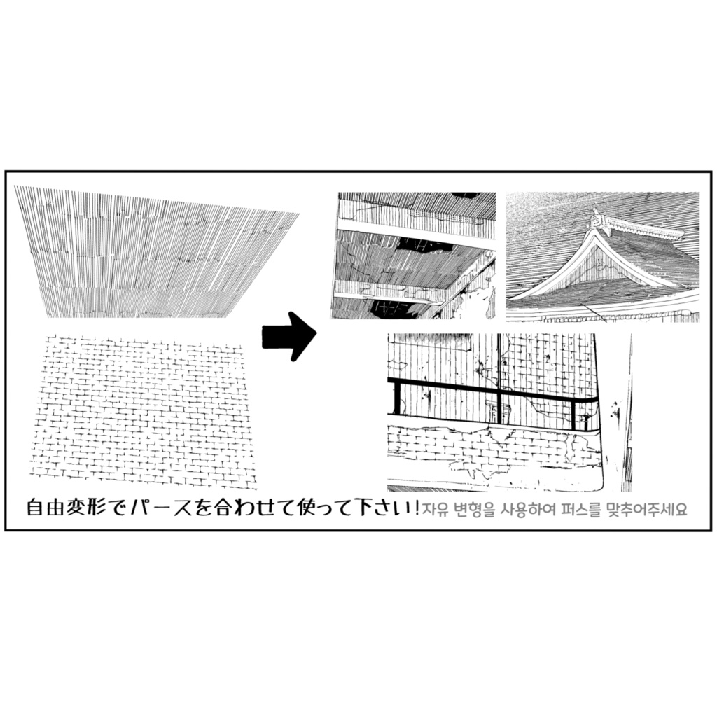 汚しや影線 建物描写素材セット21種 実践 最強漫画本舗 Booth