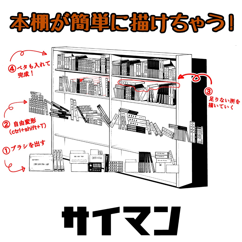 実践 本棚ブラシ 実践 最強漫画本舗 Booth