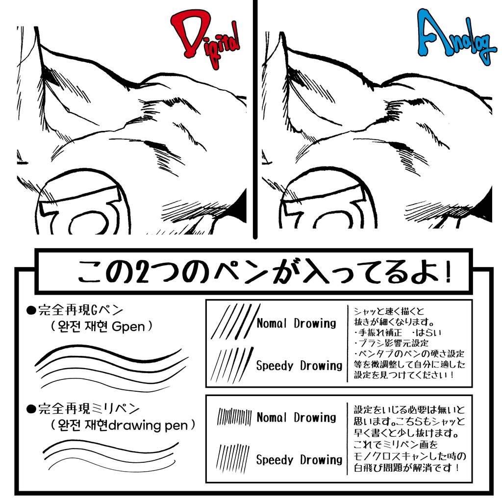 完全再現gペン ミリペン 実践 最強漫画本舗 Booth