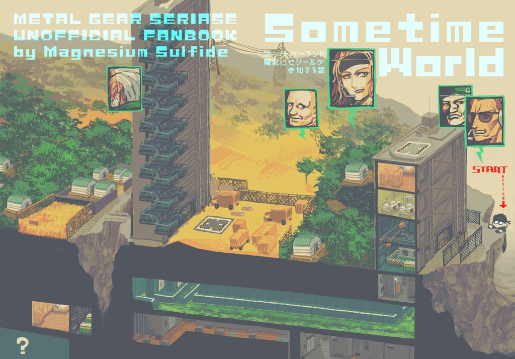 Sometime Word