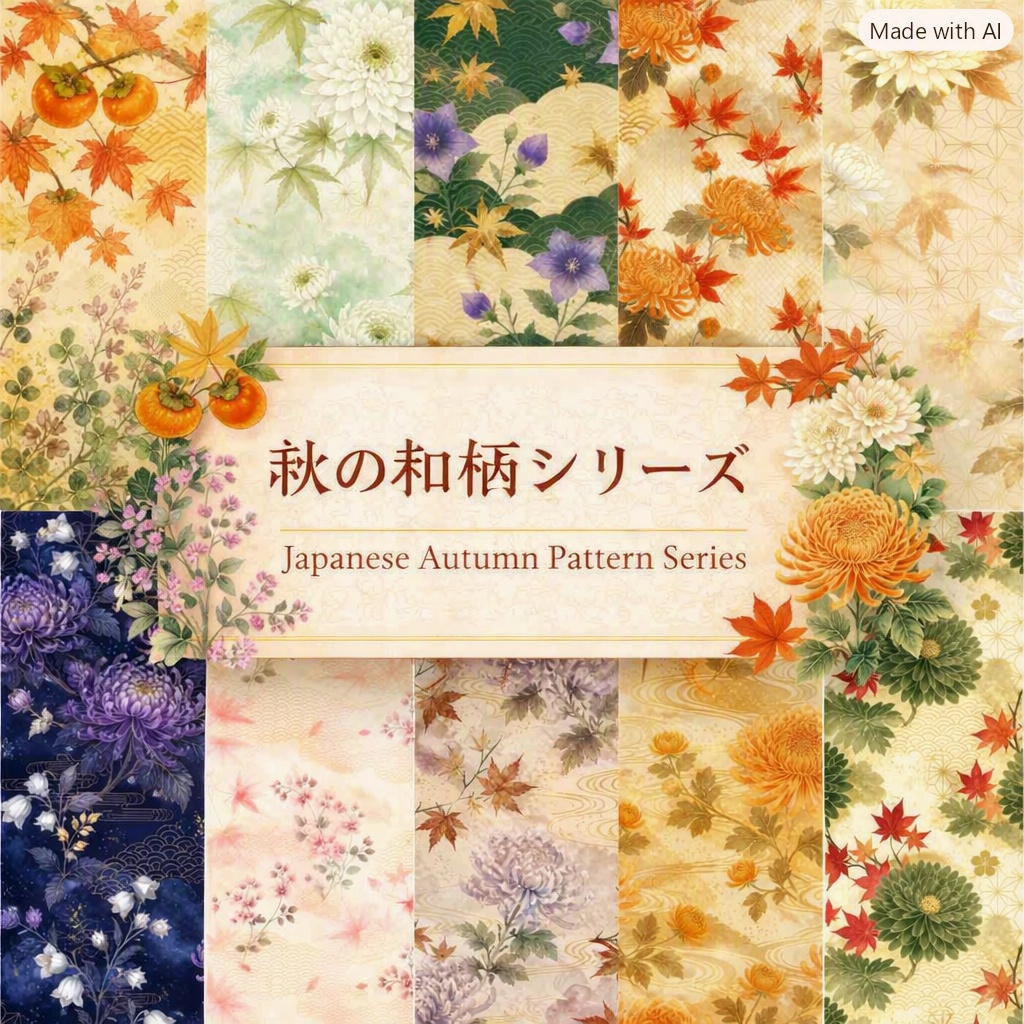 kokoro-atelier　秋の花暦｜Autumn Floral Calendar10枚セット、背景素材・デジタル手帳・壁紙・ラッピング