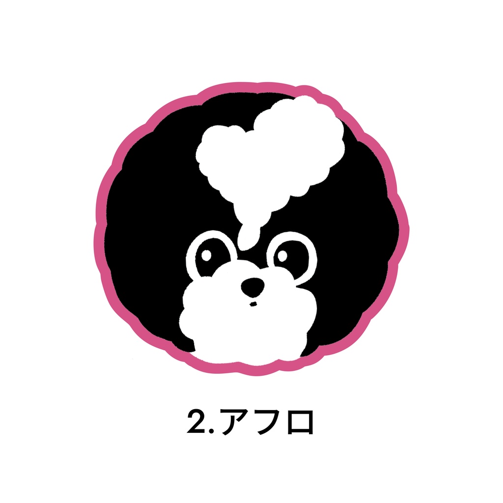 ステッカー2種|ノーマル・アフロ