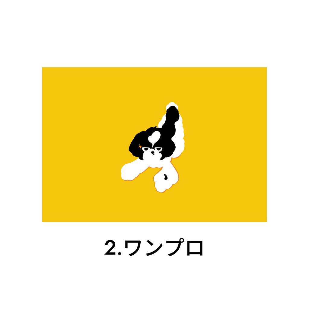 ポストカード2種|ノーマル・ワンプロ