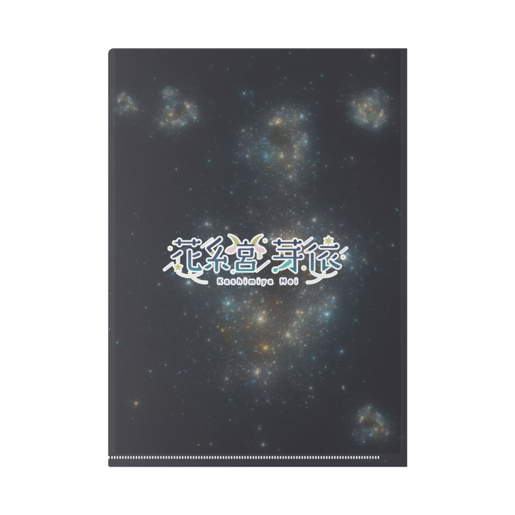 花糸宮芽依 クリアファイル(A4サイズ)
