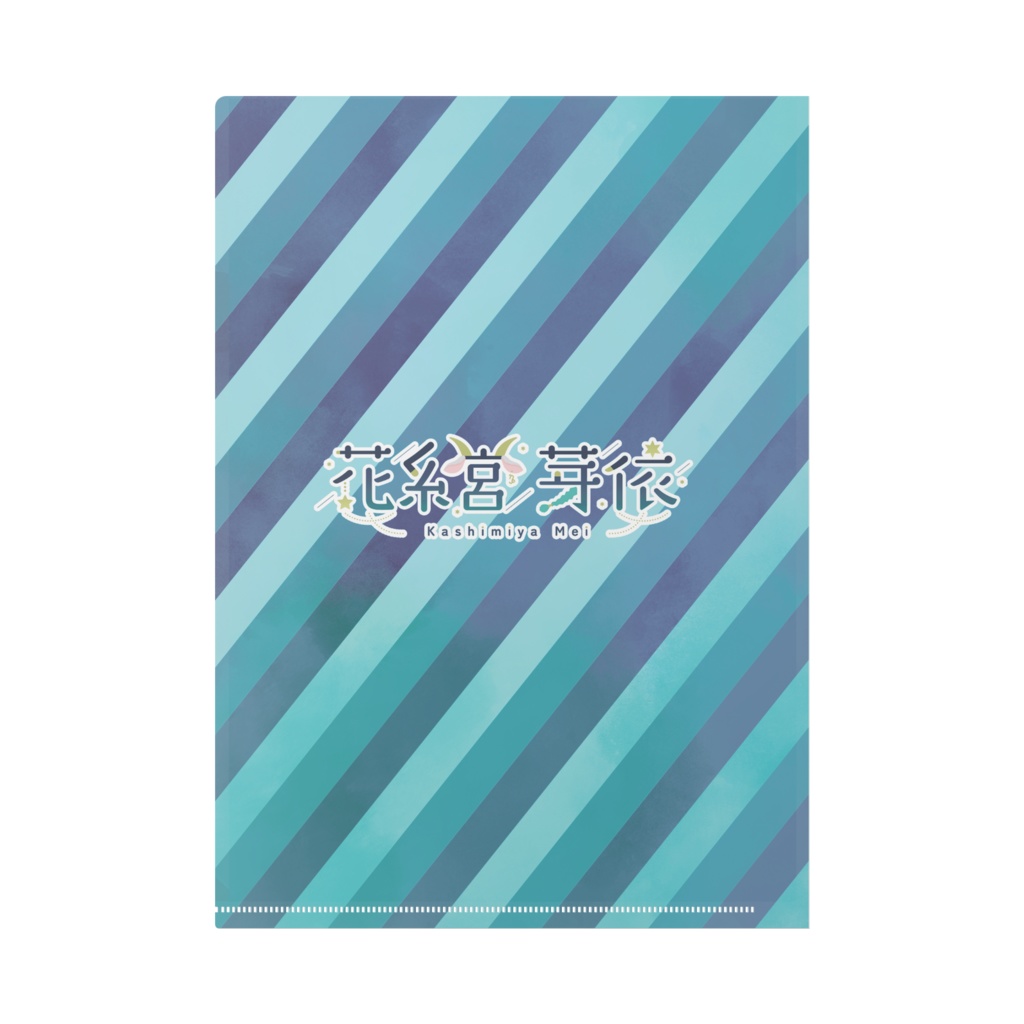 花糸宮芽依 クリアファイルA(1周年Ver.) A4/A5