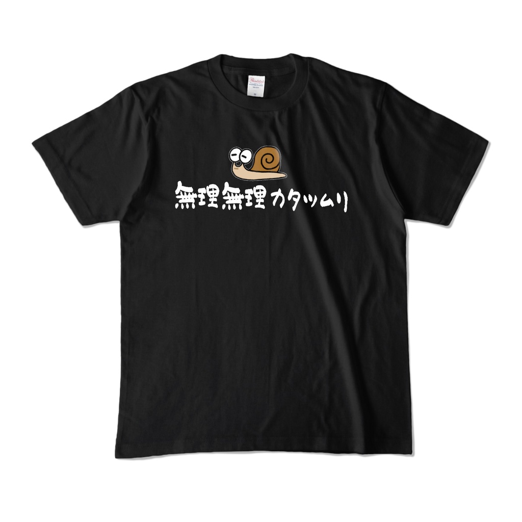 かたつむりTシャツ