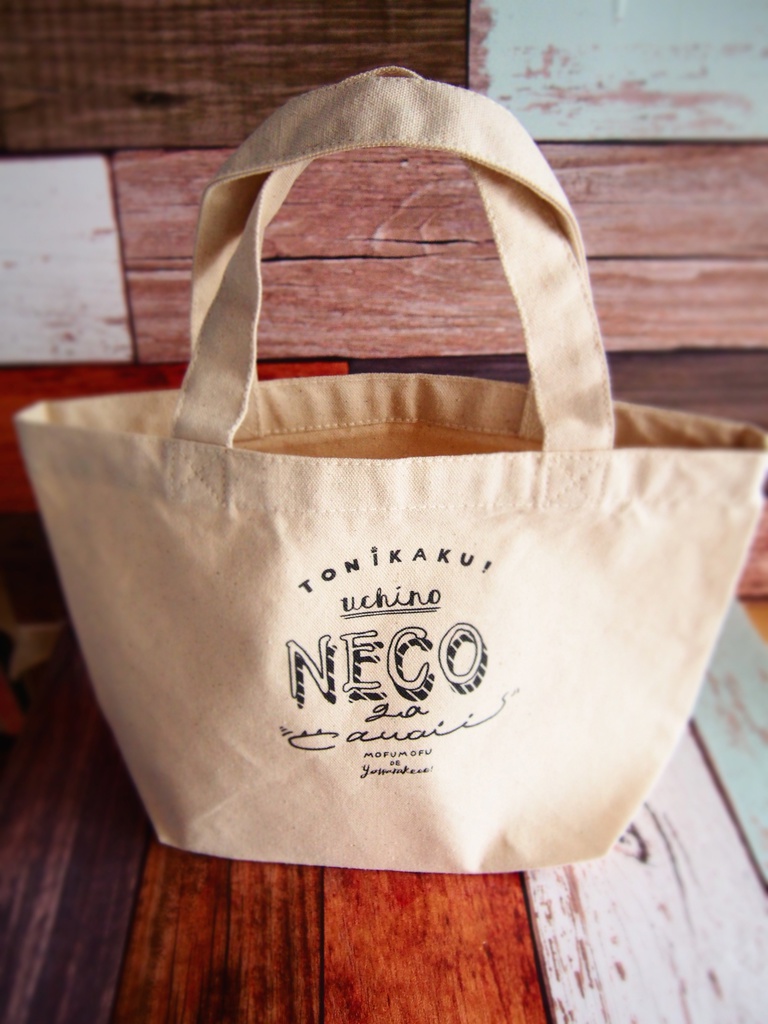 うちのネコ可愛いアピールバッグ